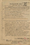 Крюкова Анна Михайловна 